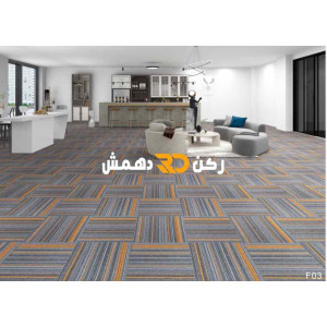 موكيت مربعات ارضيات مكتبية بلاط مكتبي فروست f03 مقاس 50*50 موكيت مربعات ارضيات مكتبية بلاط مكتبي فروست f03 مقاس 50*50