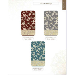 موكيت تركي المدينة المنورة 282 موكيت المساجد موكيت صلاة موكيت تركي المدينة المنورة 282 موكيت المساجد موكيت صلاة