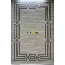 سجاد تركي الاطار برواز مودرن بيلا رصاصي مقاس 250*350