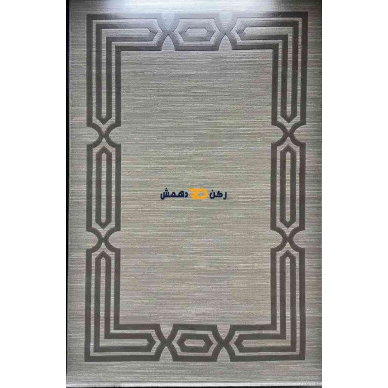سجاد تركي الاطار برواز مودرن بيلا رصاصي مقاس 400*500