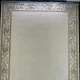 سجاد تركي مدريد 41135A ذهبي مقاس 50*80