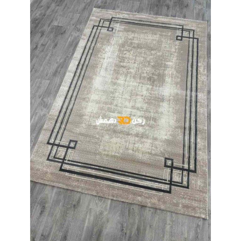 سجاد تركي اطار برواز رويا 32 رصاصي مقاس 200*300