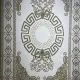 سجاد تركي مودرن العشراء 9660A اخضر مقاس 400*500 سجاد تركي مودرن العشراء 9660A اخضر مقاس 400*500