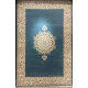 سجاد اصفهان تركي كلاسيك E506B سماوي مقاس 400*400 - اصفهان سجاد تركي كلاسيك