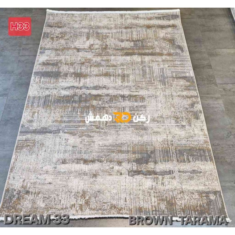 سجاد تركي بوهيمي دريم 33 بني تارما مقاس 150*230