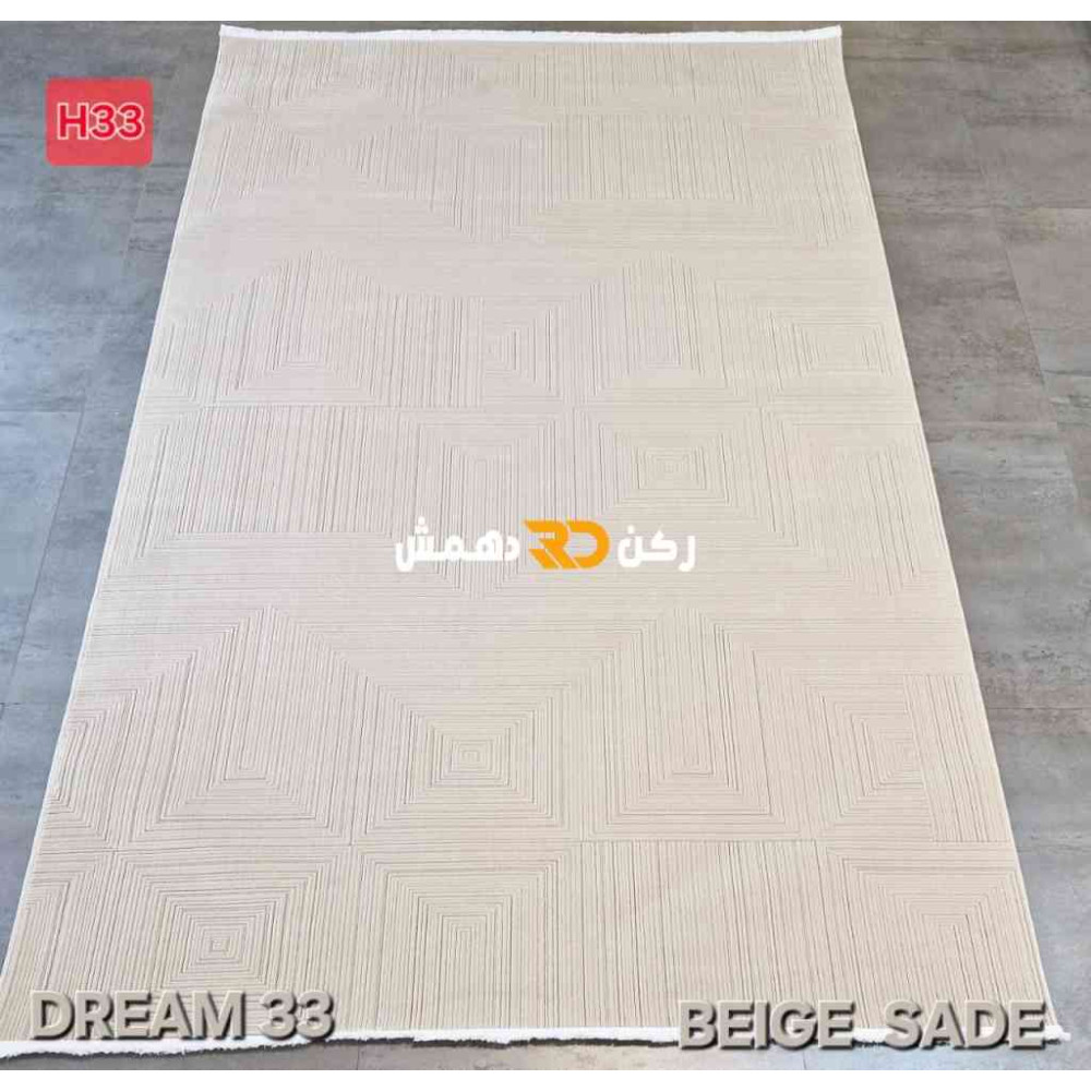 سجاد تركي بوهيمي دريم 33 بيج سادا مقاس 400*500 سجاد تركي بوهيمي دريم 33 بيج سادا مقاس 400*500