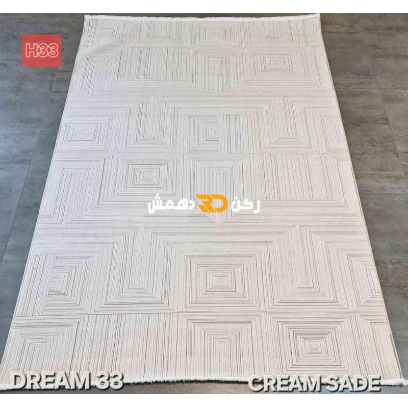 سجاد تركي بوهيمي دريم 33 كريم سادا مقاس 400*500