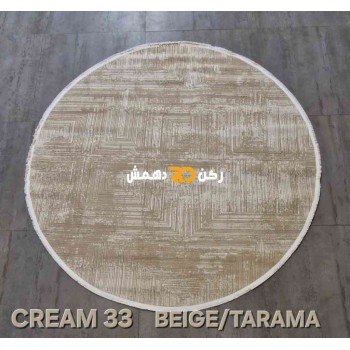 سجاد تركي بوهيمي دريم 33 بني تارما دائري مقاس 200*200
