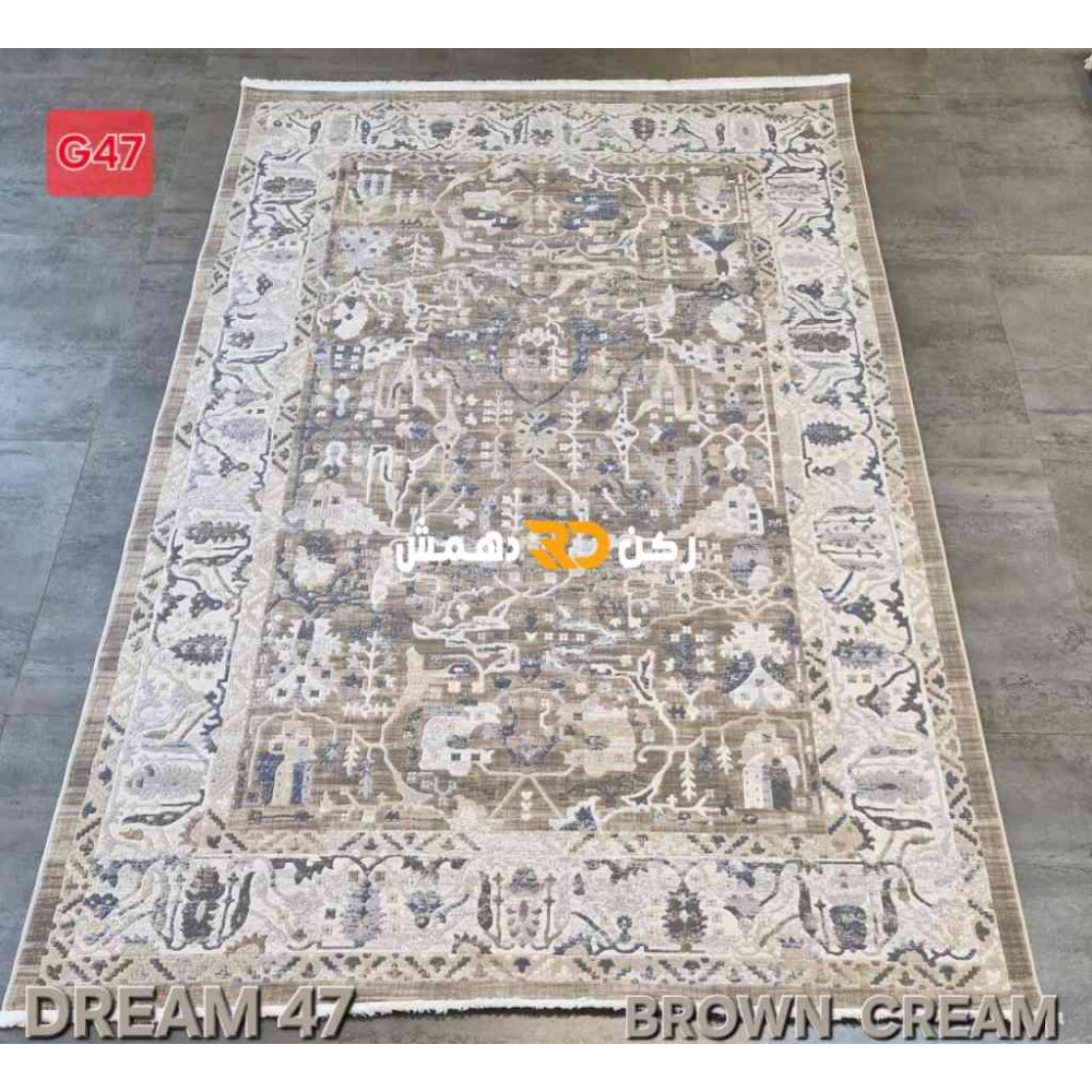 سجاد تركي بوهيمي دريم 47 بني كريم مقاس 80*150