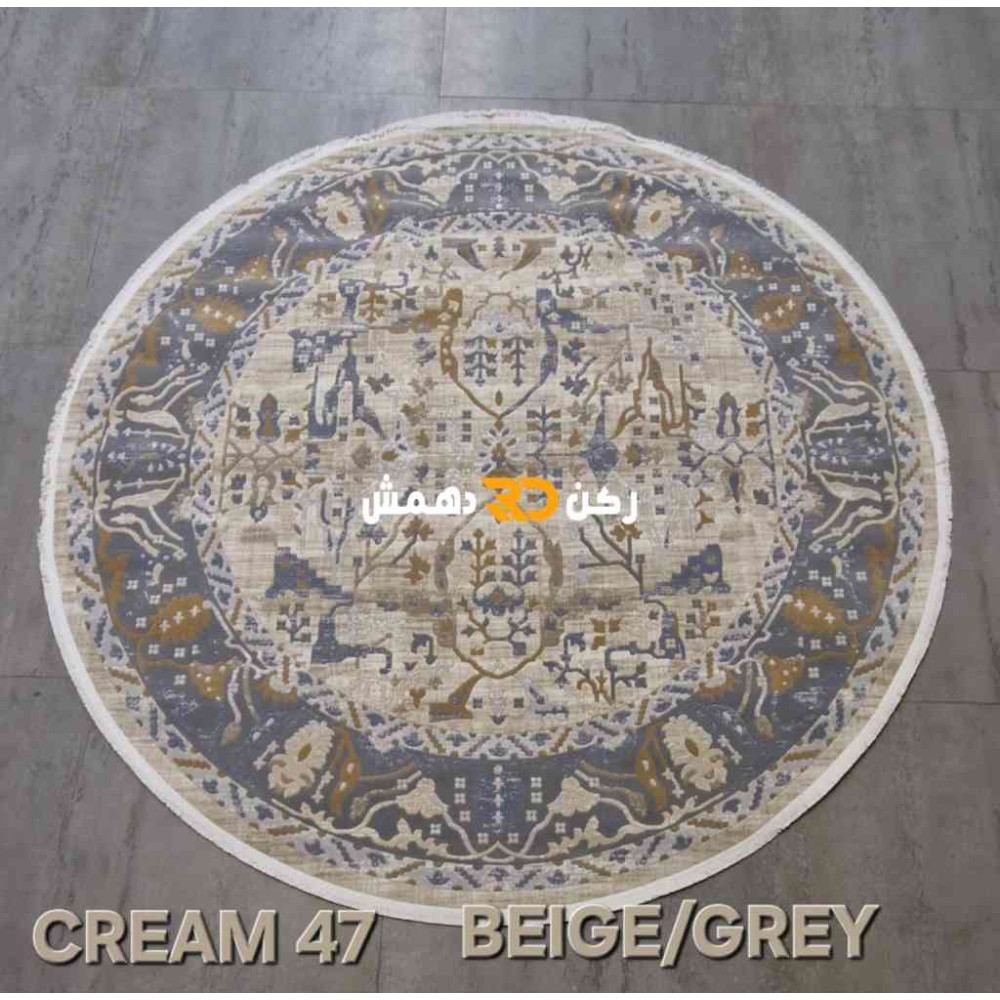 سجاد تركي بوهيمي دريم 47 بيج رصاصي دائري مقاس 150*150