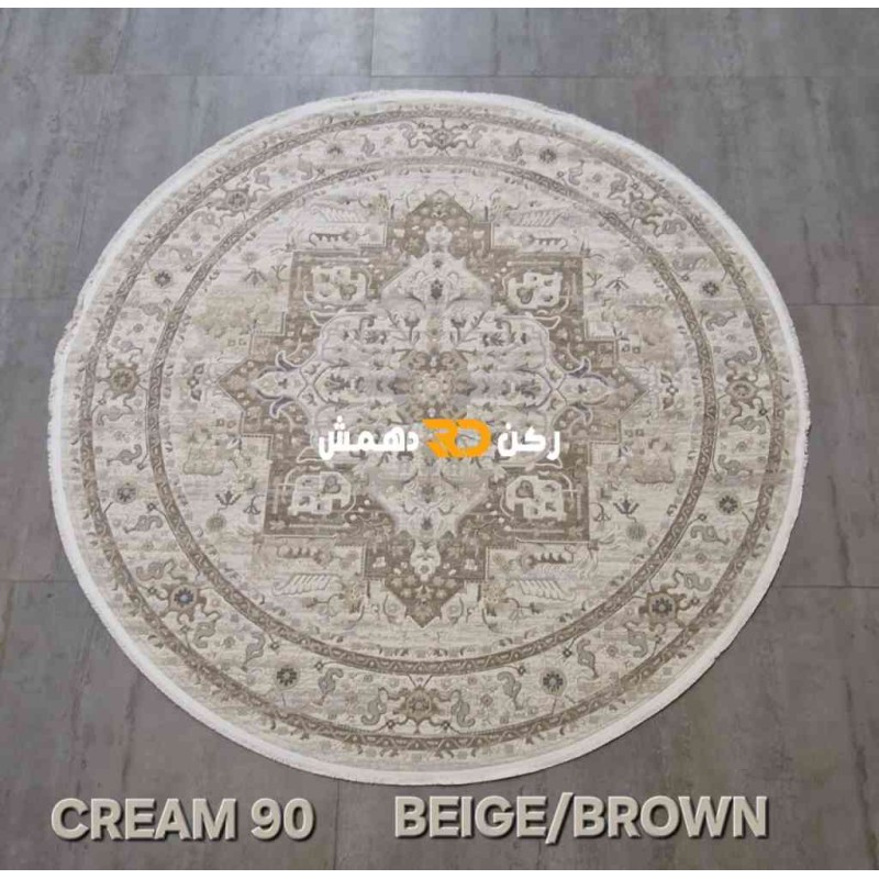 سجاد تركي بوهيمي دريم 900CD بيج بني دائري مقاس 200*200