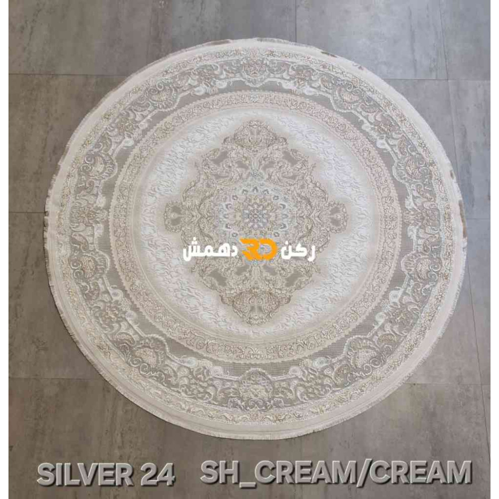 سجاد تركي سيلفر 24 سماوي دائري مقاس 150*150