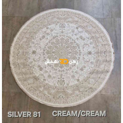 سجاد تركي سيلفر 81 كريم دائري مقاس 150*150 سجاد تركي سيلفر 81 كريم دائري مقاس 150*150