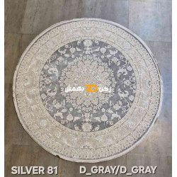 سجاد تركي سيلفر 81 رصاصي غامق دائري مقاس 200*200 سجاد تركي سيلفر 81 رصاصي غامق دائري مقاس 200*200