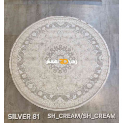 سجاد تركي سيلفر 81 كريم بيج دائري مقاس 150*150 سجاد تركي سيلفر 81 كريم بيج دائري مقاس 150*150