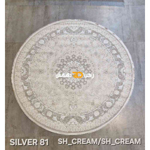 سجاد تركي سيلفر 81 كريم بيج دائري مقاس 150*150