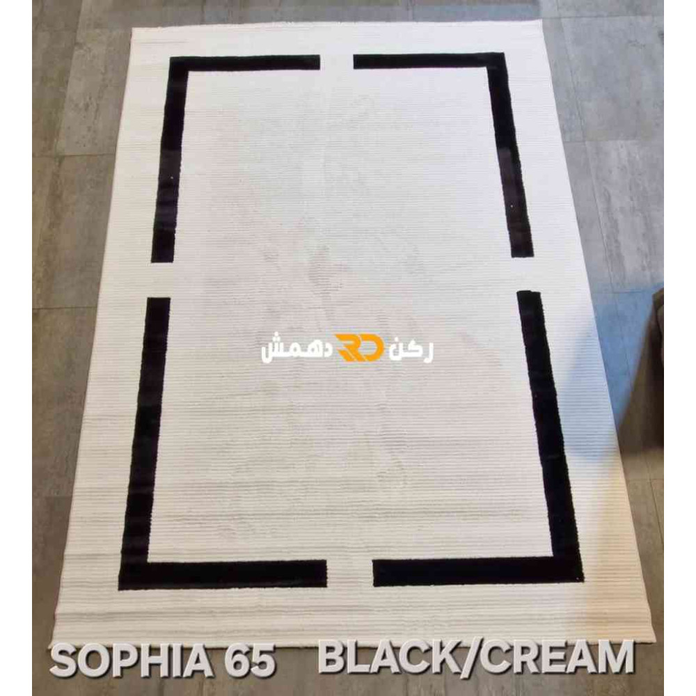 سجاد تركي اطار برواز صوفيا 65 كريم اسود مقاس 400*500