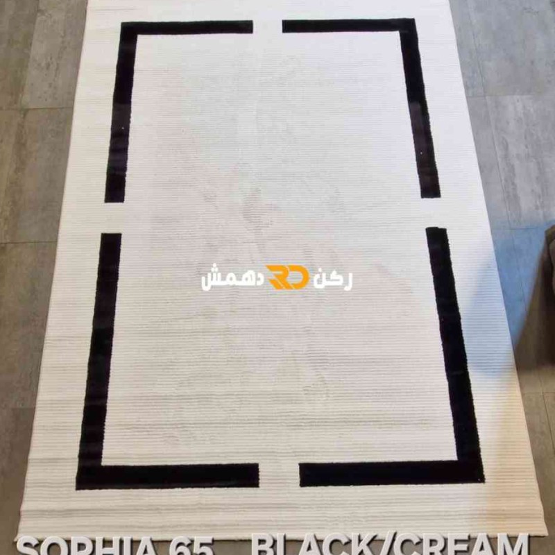 سجاد تركي اطار برواز صوفيا 65 كريم اسود مقاس 400*500