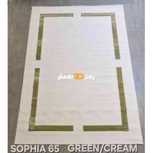 سجاد تركي اطار برواز صوفيا 65 كريم اخضر مقاس 80*150