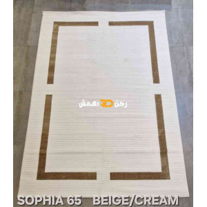 سجاد تركي اطار برواز صوفيا 65 كريم بيج غامق مقاس 400*500