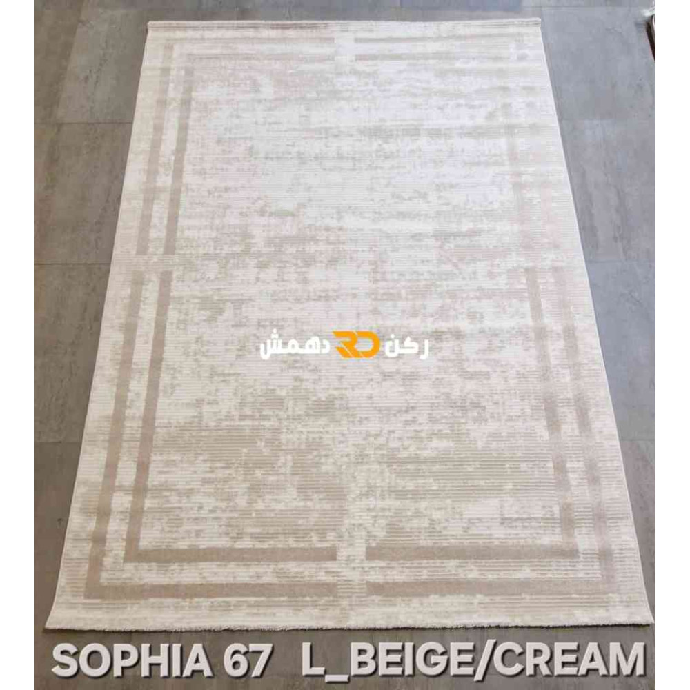 سجاد تركي اطار برواز صوفيا 67 كريم بيج مقاس 400*500