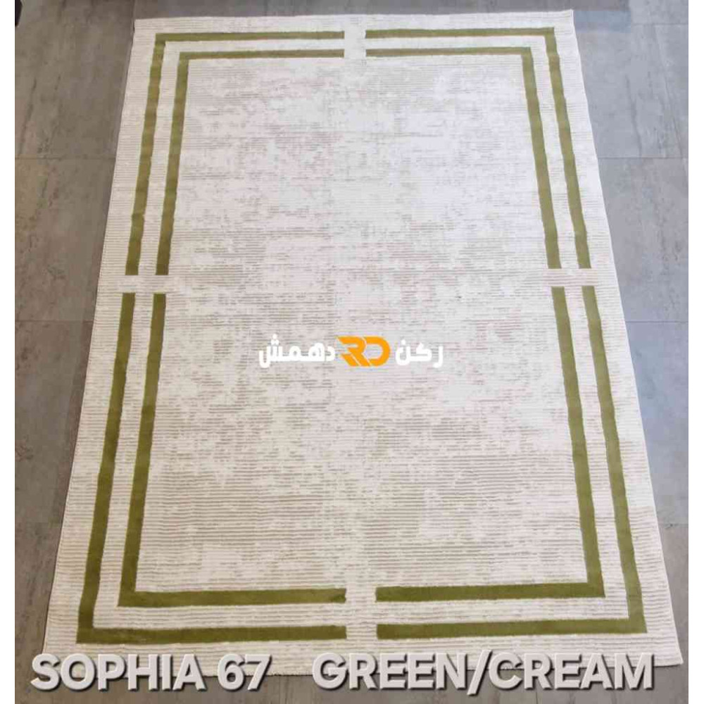 سجاد تركي اطار برواز صوفيا 67 كريم اخضر مقاس 400*500